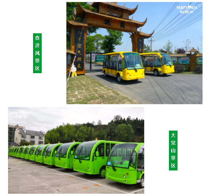 瑪西爾電動(dòng)車(chē)案例