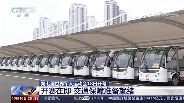 央視新聞報道：瑪西爾巡邏車助力軍運會