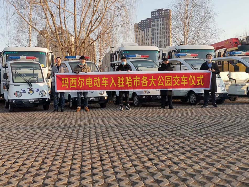 駐黑龍江哈爾濱各大公園項目